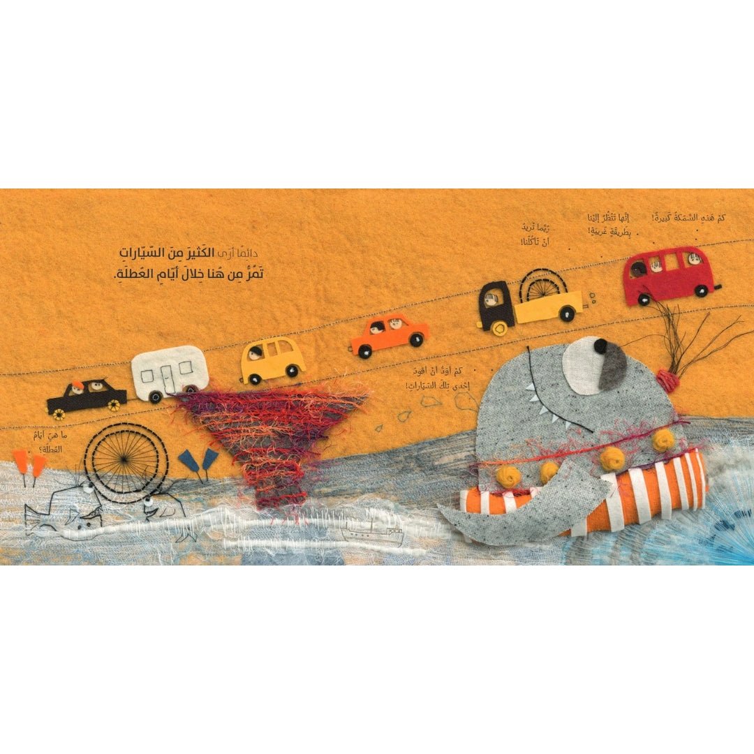 Tonya the Dreamer Fish – Vroom Vroom Under the Sea! - Fun Learning Store