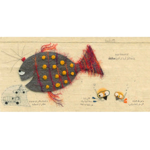 Tonya the Dreamer Fish – Vroom Vroom Under the Sea! - Fun Learning Store