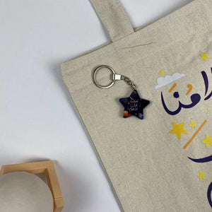 Tote Bag - "Be a Dreamer" print | Bold, Stylish & Ready for Every Adventure! - Fun Learning Store