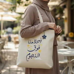 Tote Bag - "Be a Dreamer" print | Bold, Stylish & Ready for Every Adventure! - Fun Learning Store