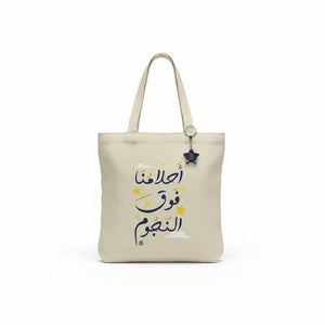 Tote Bag - "Be a Dreamer" print | Bold, Stylish & Ready for Every Adventure! - Fun Learning Store