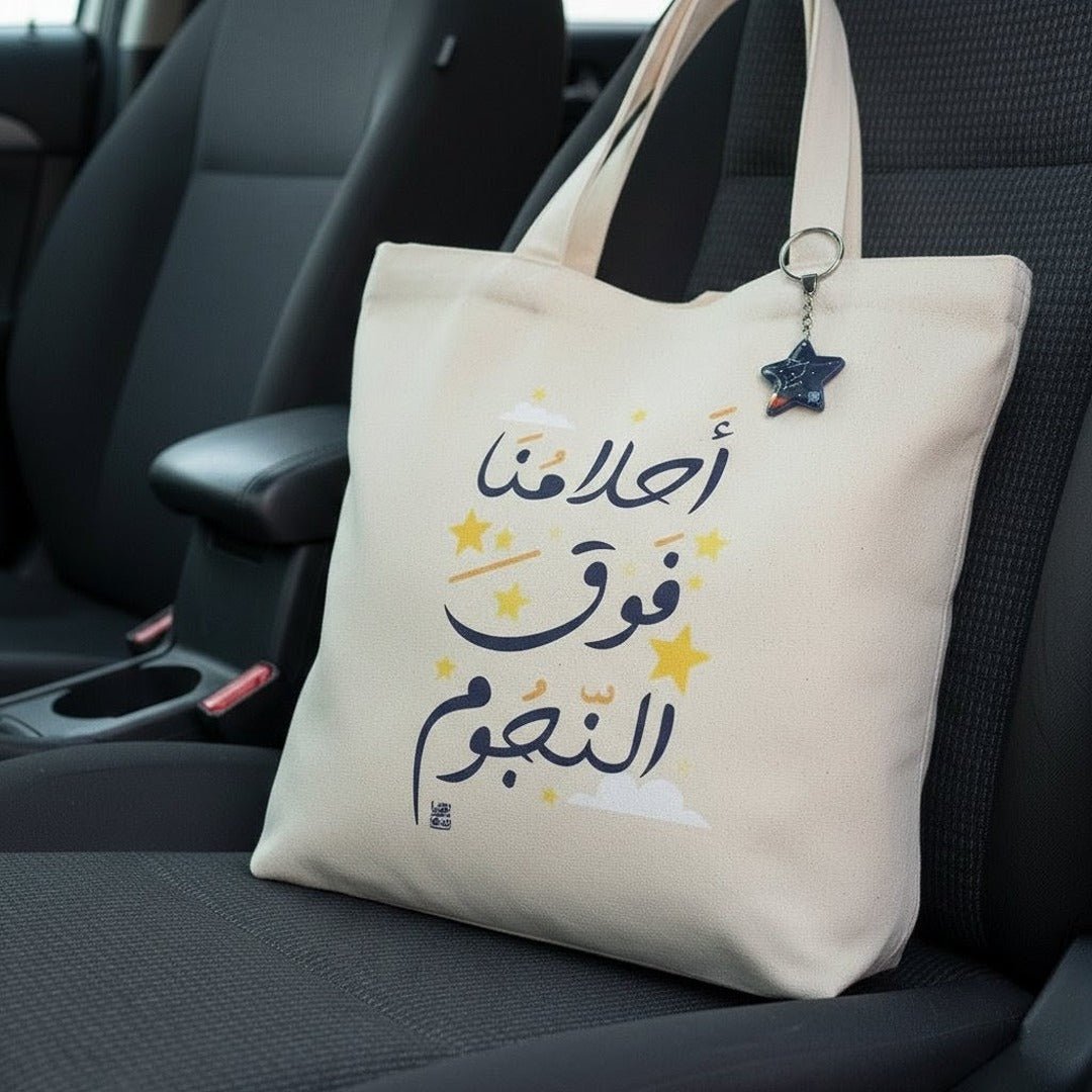 Tote Bag - "Be a Dreamer" print | Bold, Stylish & Ready for Every Adventure! - Fun Learning Store