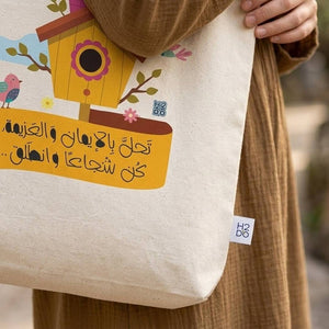Tote Bag – "Be Brave" Inspirational, Durable & Stylish for Everyday Use! - Fun Learning Store
