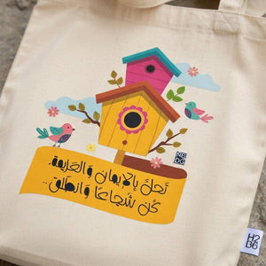 Tote Bag – "Be Brave" Inspirational, Durable & Stylish for Everyday Use! - Fun Learning Store
