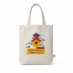 Tote Bag – "Be Brave" Inspirational, Durable & Stylish for Everyday Use! - Fun Learning Store