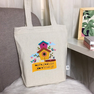 Tote Bag – "Be Brave" Inspirational, Durable & Stylish for Everyday Use! - Fun Learning Store