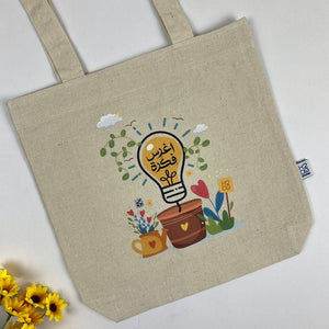 Tote Bag – Be Inspiring | Strong, Stylish & Perfect for Kids & Teens - Fun Learning Store
