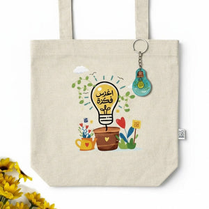 Tote Bag – Be Inspiring | Strong, Stylish & Perfect for Kids & Teens - Fun Learning Store