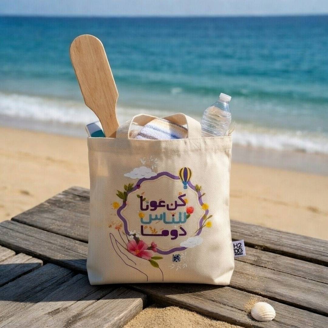 Tote Bag - Be Supportive | Stylish & Durable for Everyday Use - Fun Learning Store