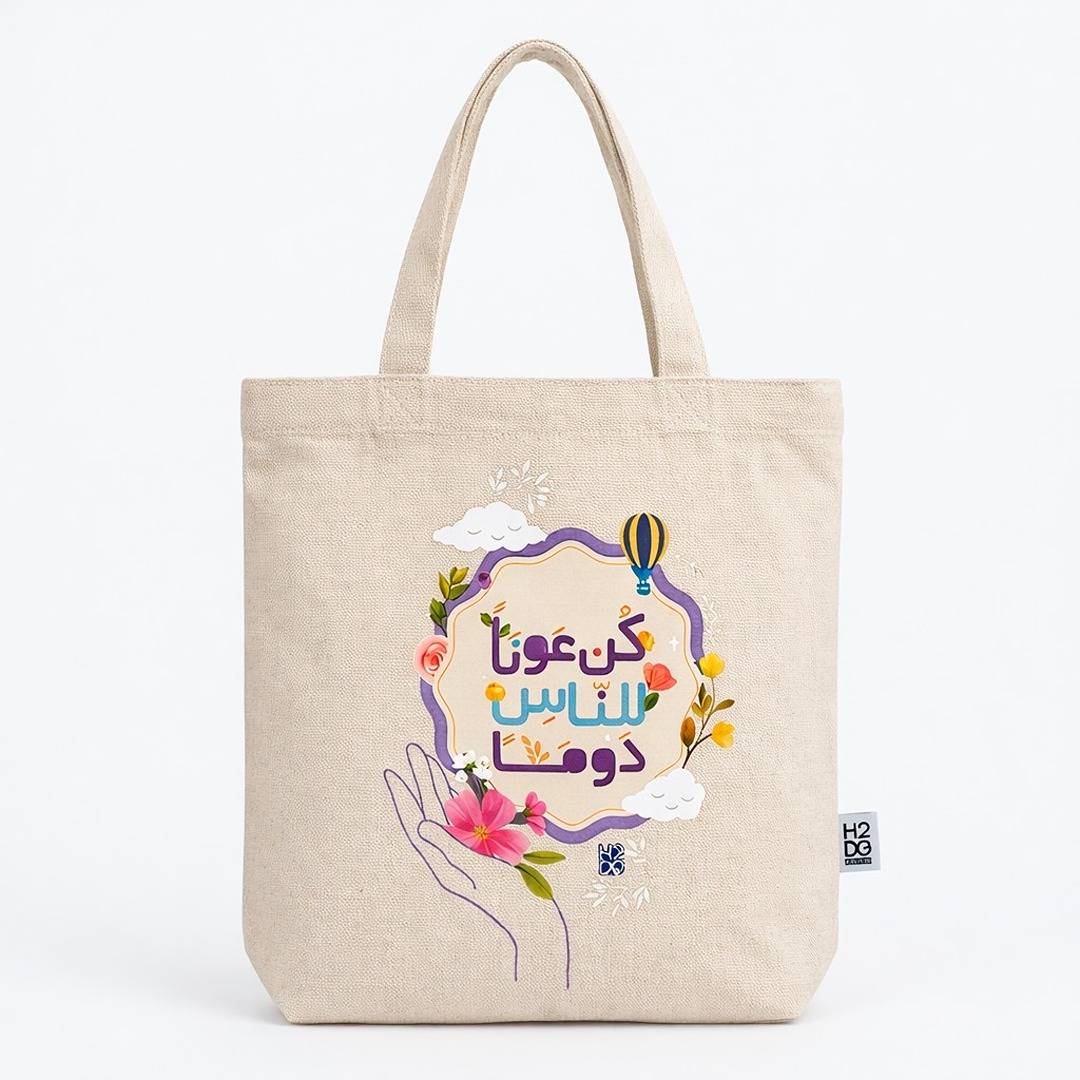 Tote Bag - Be Supportive | Stylish & Durable for Everyday Use - Fun Learning Store