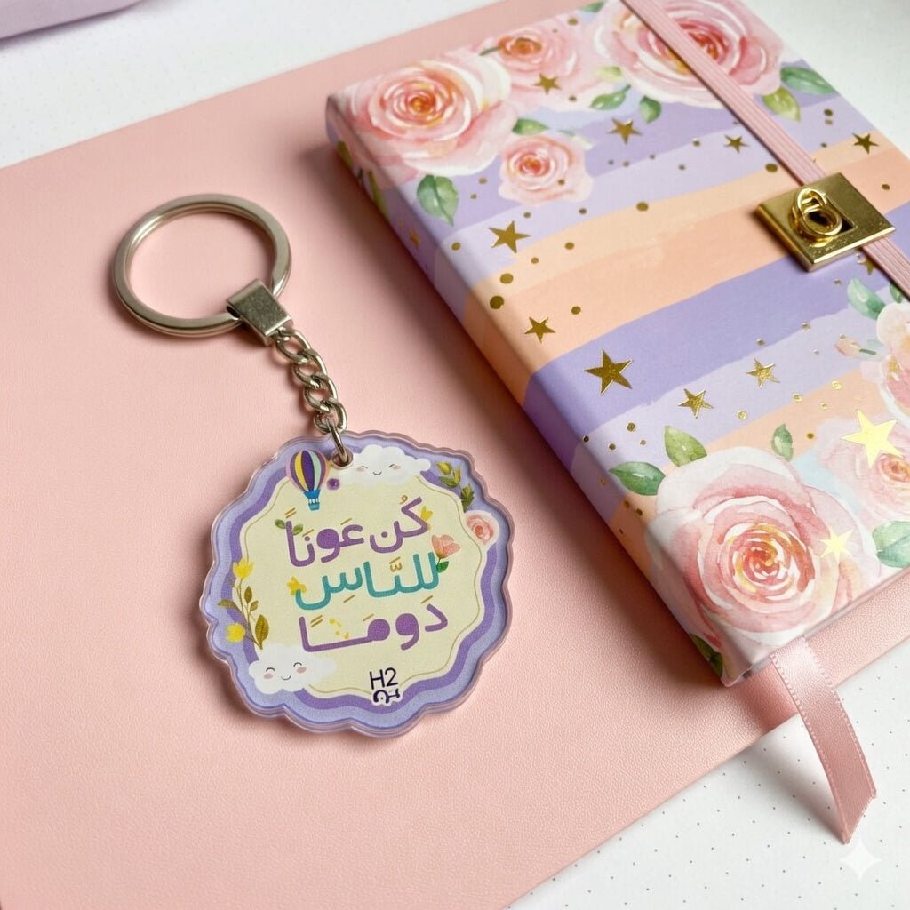 Tote Bag - Be Supportive | Stylish & Durable for Everyday Use - Fun Learning Store