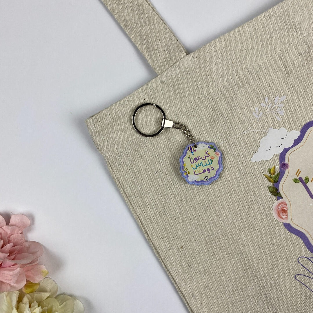 Tote Bag - Be Supportive | Stylish & Durable for Everyday Use - Fun Learning Store