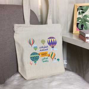 Tote Bag - Beautiful Destination | Stylish & Durable for Everyday Adventures - Fun Learning Store