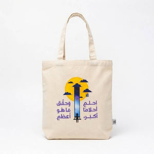 Tote Bag - Dream Big | Strong, Stylish & Ready for Every Journey! - Fun Learning Store