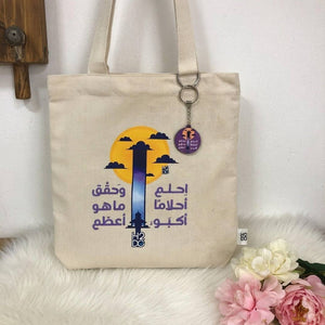 Tote Bag - Dream Big | Strong, Stylish & Ready for Every Journey! - Fun Learning Store