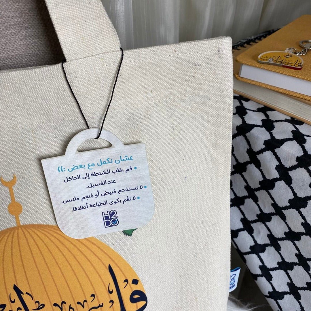 Tote Bag & Medal – Palestine Yellow Dome | Stylish, Durable & Meaningful! - Fun Learning Store