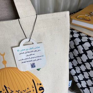 Tote Bag & Medal – Palestine Yellow Dome | Stylish, Durable & Meaningful! - Fun Learning Store