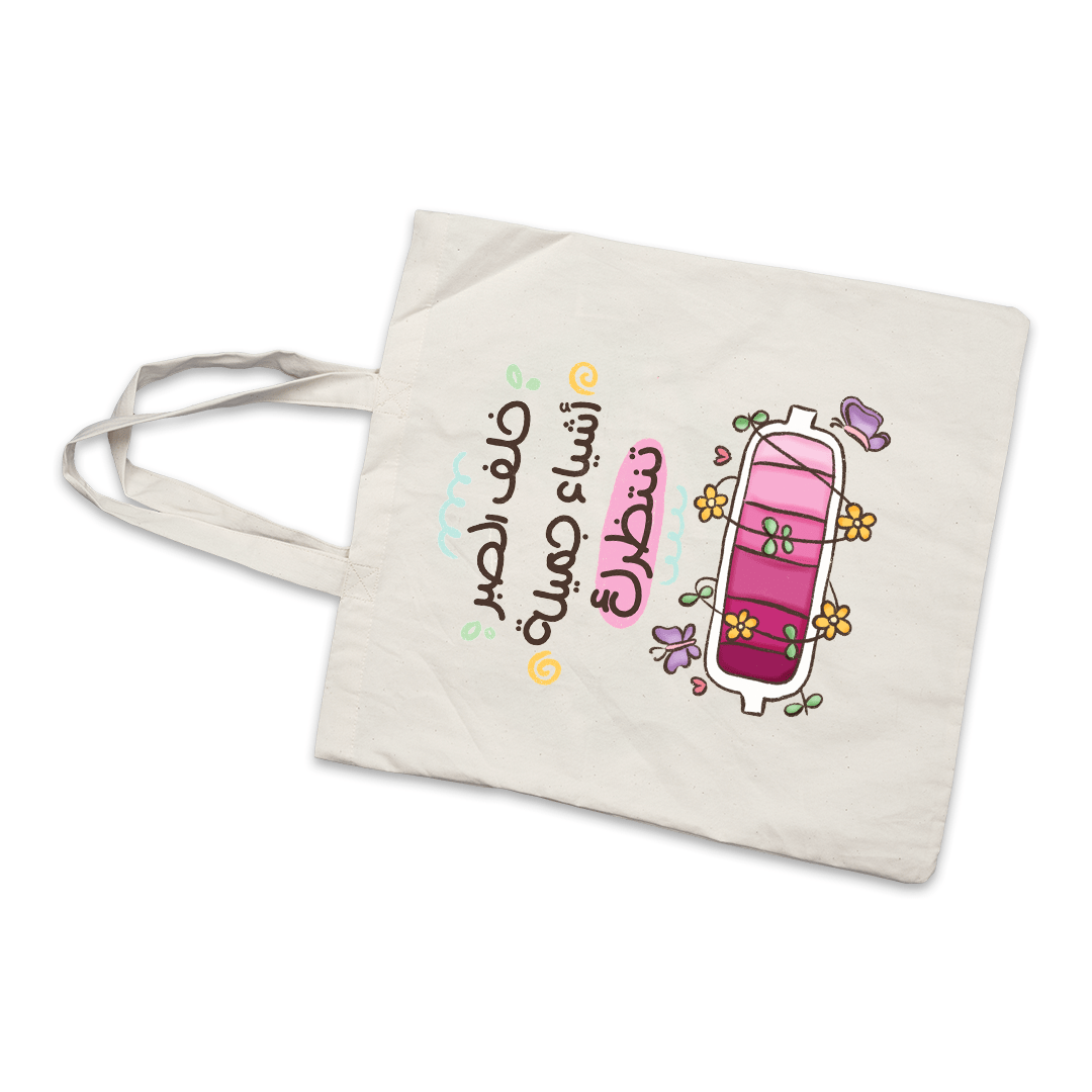 Tote Bag with Elegant Design – "Behind Patience, Beautiful Things Await" Print - Fun Learning Store