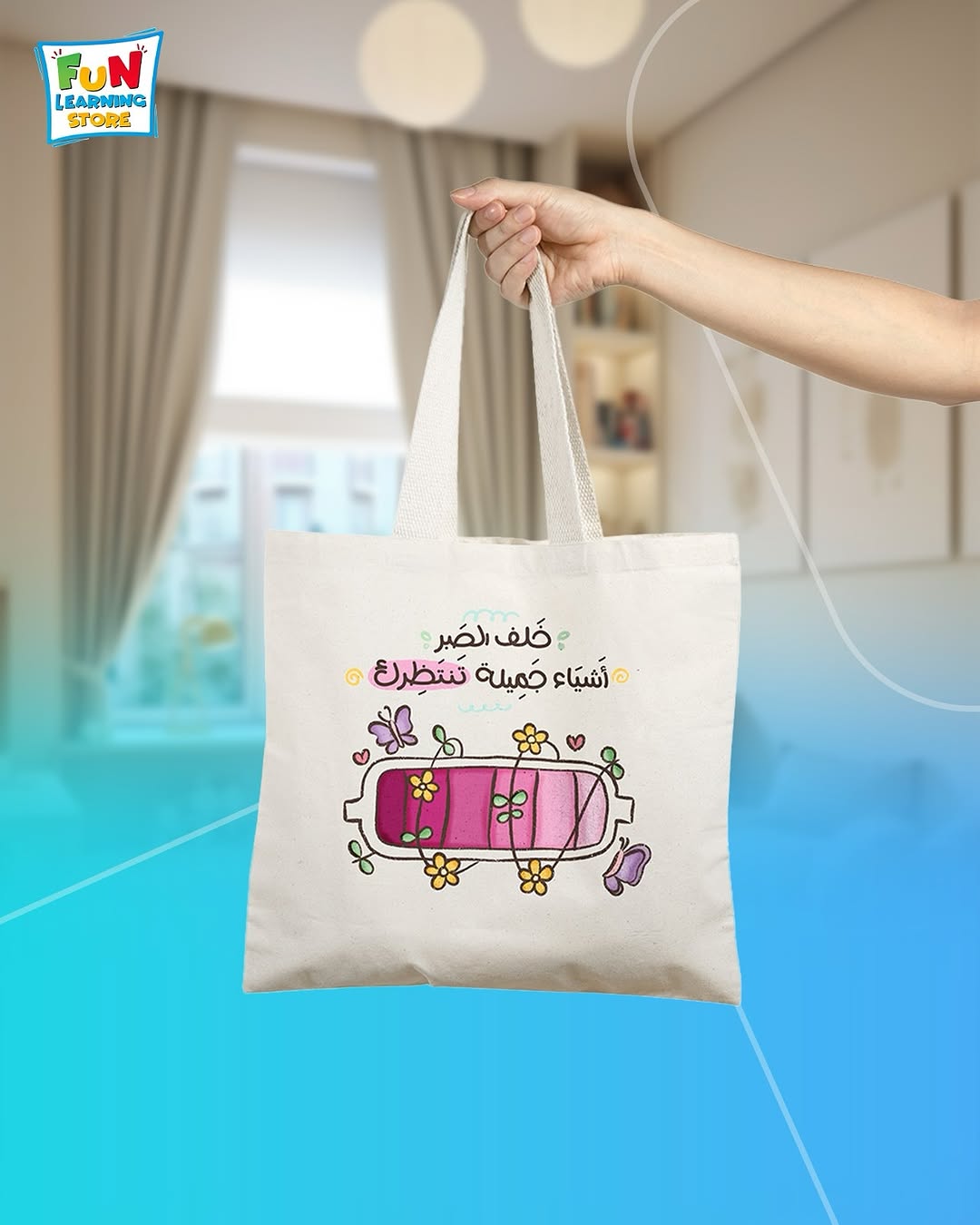 Tote Bag with Elegant Design – "Behind Patience, Beautiful Things Await" Print - Fun Learning Store