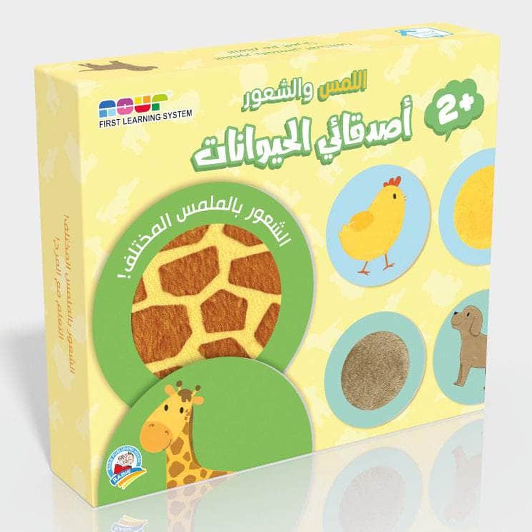 Touch and Feel - My Animal Friends: A Sensory Adventure for Kids! - Fun Learning Store