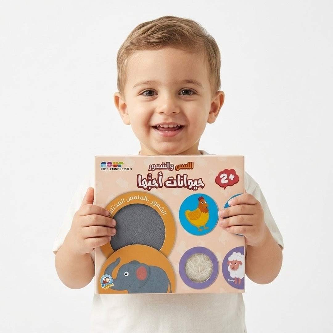 Touch and Feel - My Beloved Animals: A Sensory Delight for Kids! - Fun Learning Store