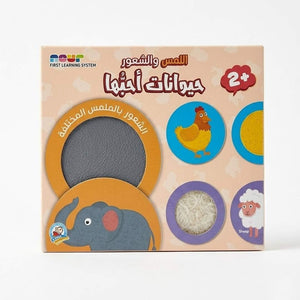 Touch and Feel - My Beloved Animals: A Sensory Delight for Kids! - Fun Learning Store