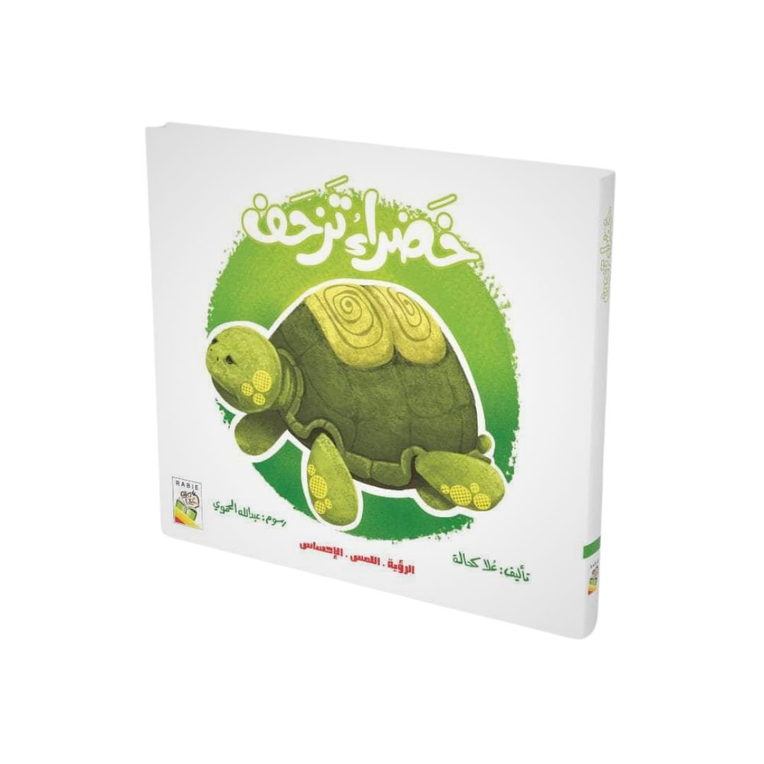 Touch and Feel Vision Series: Creeping Green Book - Sensory Exploration for Kids - Fun Learning Store