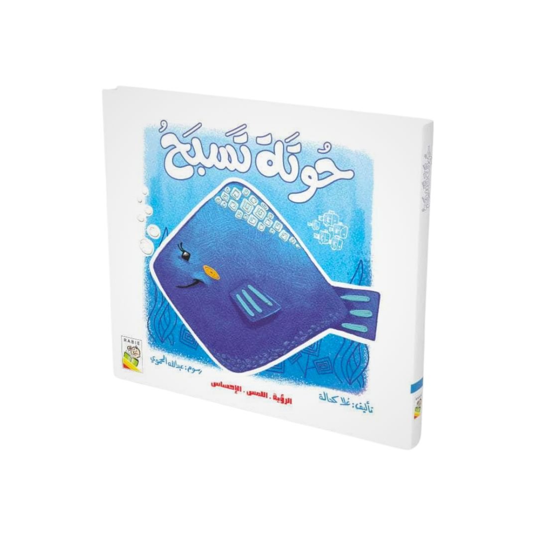 Touch and Feel Vision Series: Swimming Whale - Sensory Book for Kids - Fun Learning Store