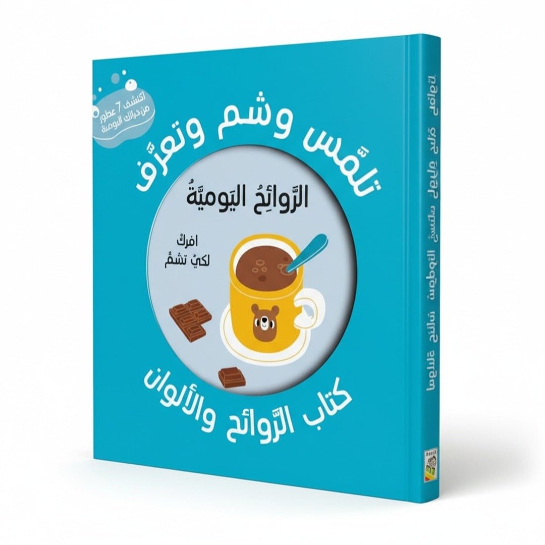 Touch, Smell & Learn - Everyday Scents - Fun Learning Store