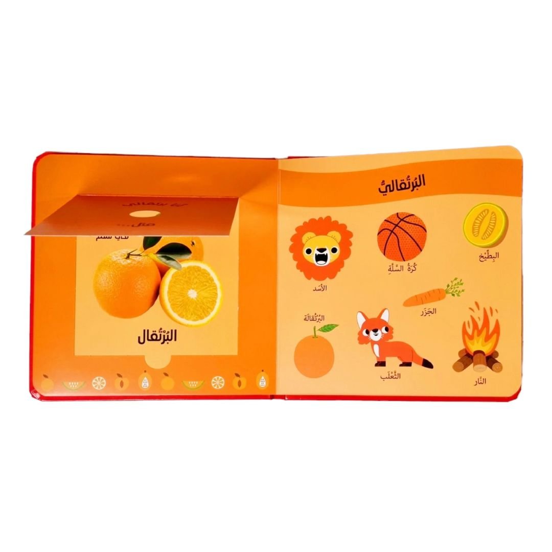 Touch, Smell & Learn - Fruits - Fun Learning Store