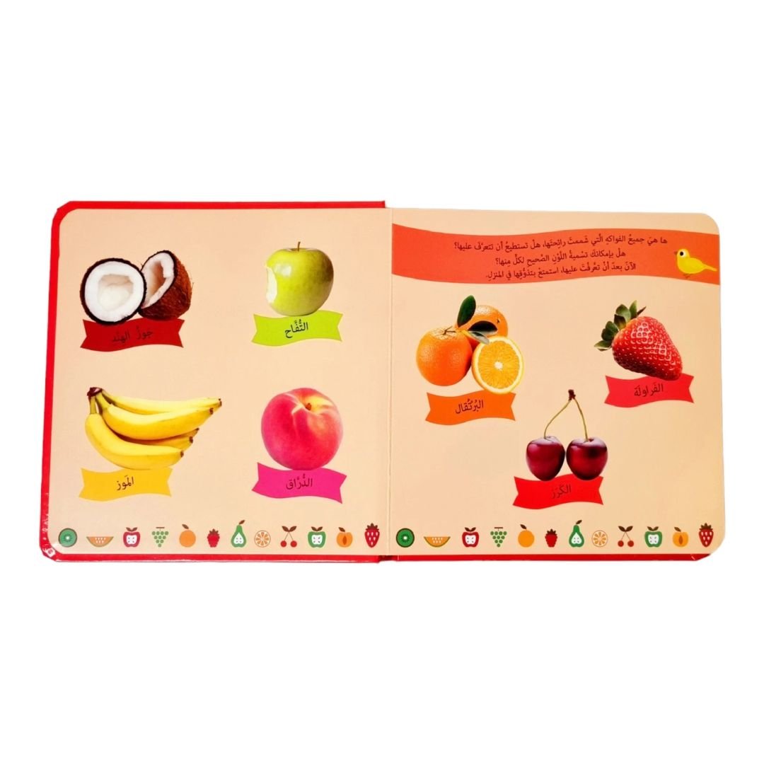 Touch, Smell & Learn - Fruits - Fun Learning Store