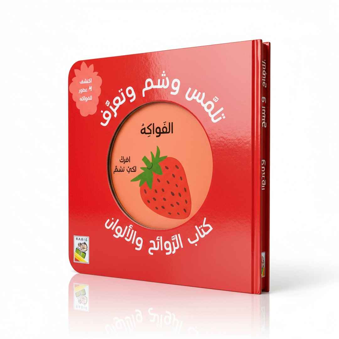 Touch, Smell & Learn - Fruits - Fun Learning Store