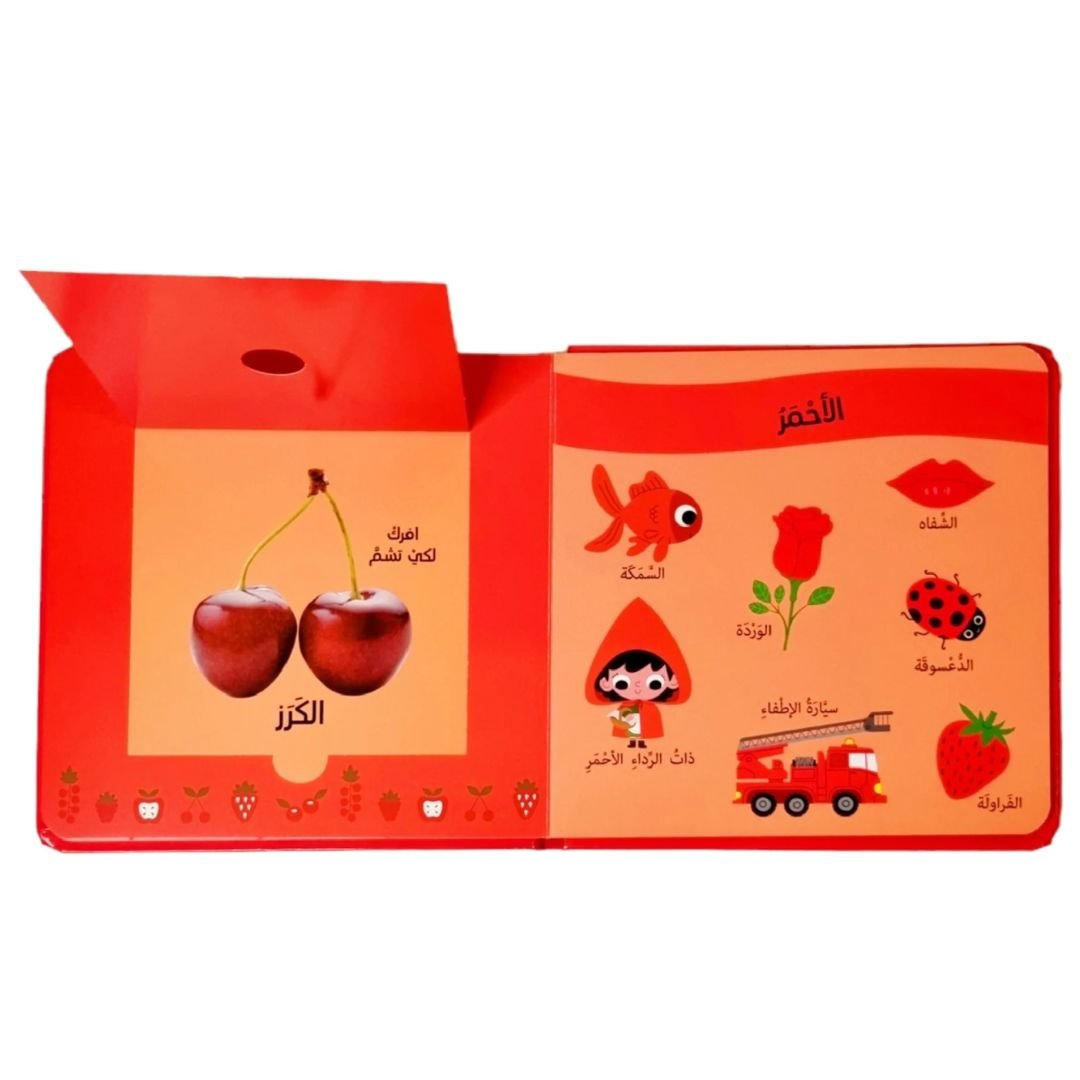 Touch, Smell & Learn - Fruits - Fun Learning Store