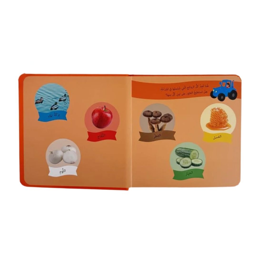 Touch, Smell & Learn – The Farm | Interactive Educational Book! - Fun Learning Store