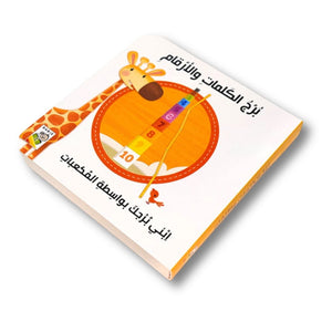 Tower of Words and Numbers - Fun Learning Store