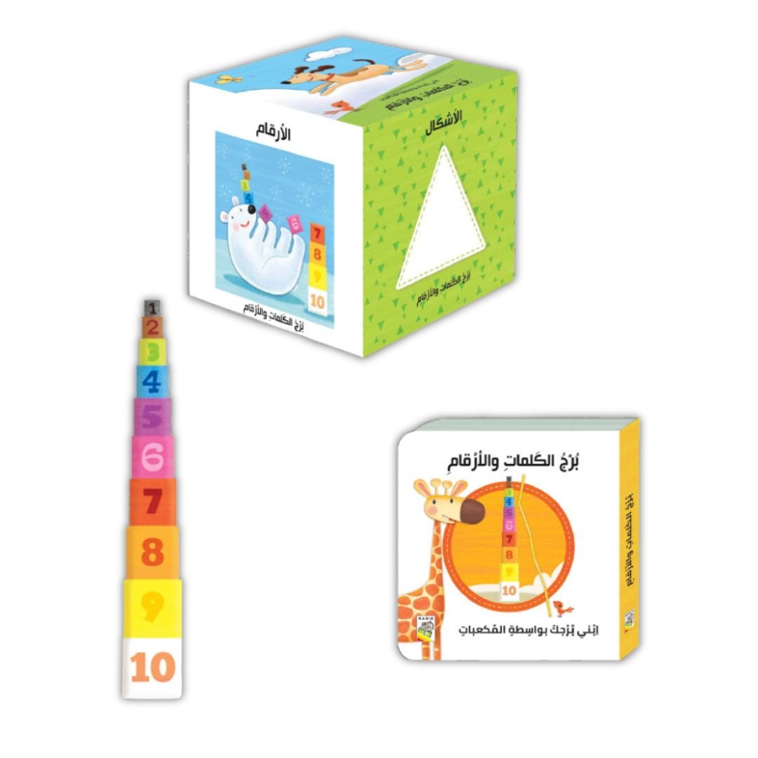 Tower of Words and Numbers - Fun Learning Store