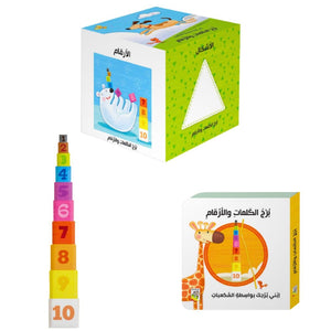 Tower of Words and Numbers - Fun Learning Store