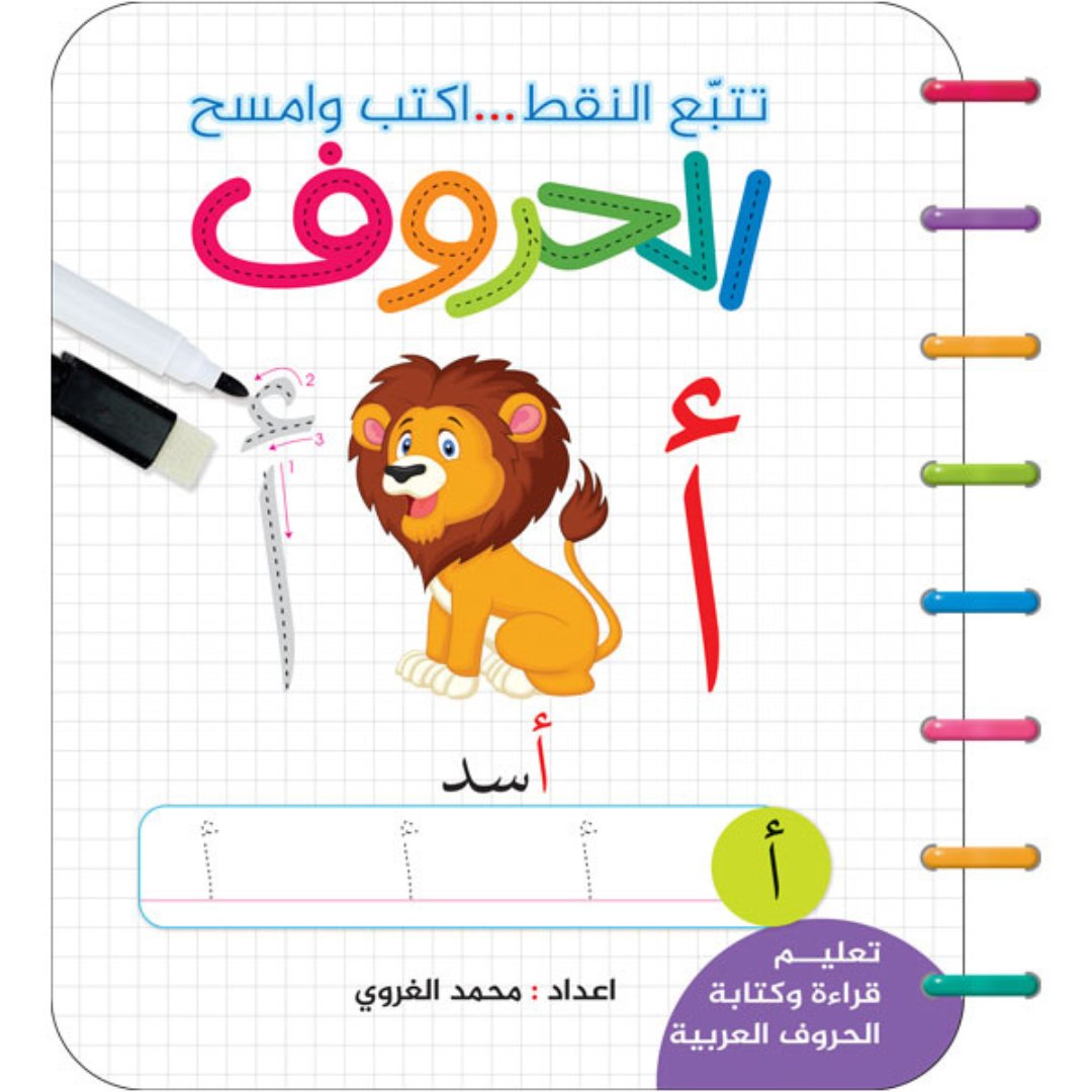 Trace The Dots - Write And Erase The Letters |+3 Years - Fun Learning Store