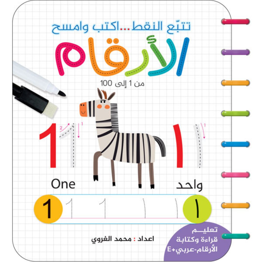 Trace The Dots - Write and Erase the Numbers |+3 Years - Fun Learning Store