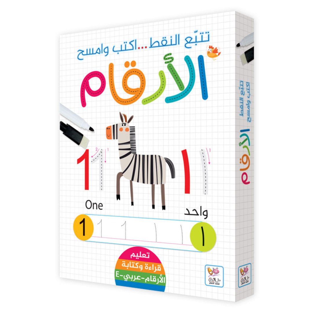 Trace The Dots - Write and Erase the Numbers |+3 Years - Fun Learning Store