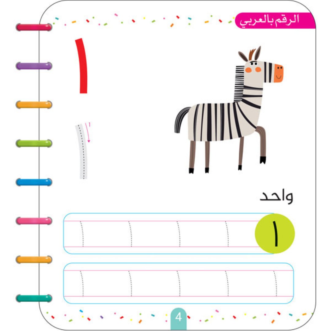 Trace The Dots - Write and Erase the Numbers |+3 Years - Fun Learning Store