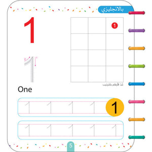 Trace The Dots - Write and Erase the Numbers |+3 Years - Fun Learning Store