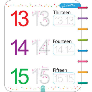 Trace The Dots - Write and Erase the Numbers |+3 Years - Fun Learning Store
