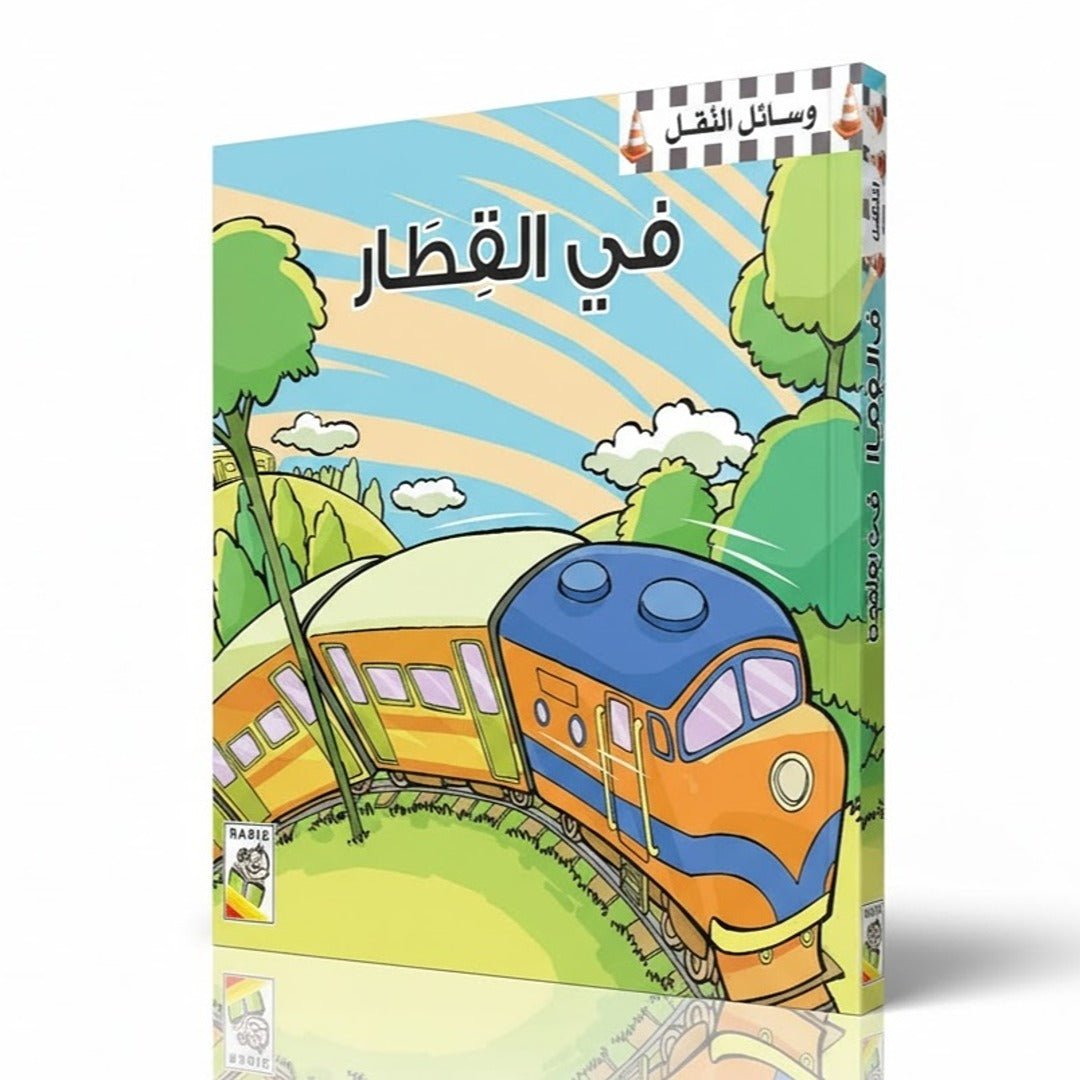 Transportation Fun: Exciting Picture Books for Young Readers |+3 Years - Fun Learning Store