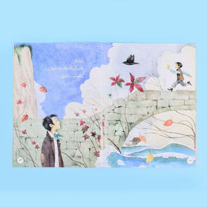 TROUBADOUR – When Nature Sings in Poetry! - Fun Learning Store