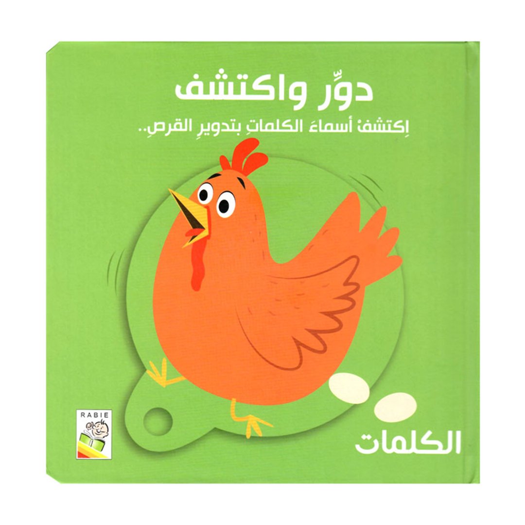 Educational Book for Kids - Fun Learning Store