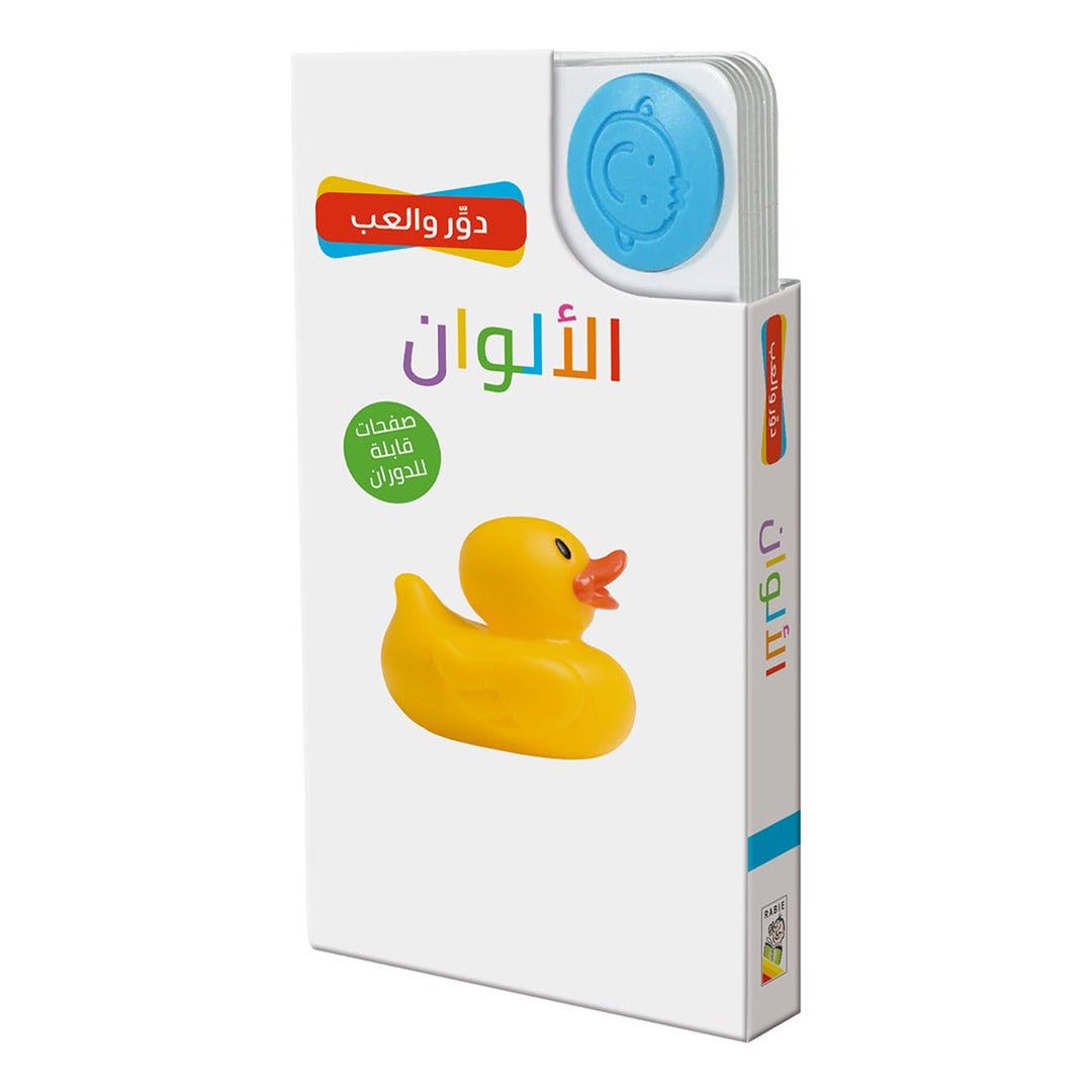 Turn & Play – Color | Fun Learning Cards for Kids 🎨🌈 - Fun Learning Store