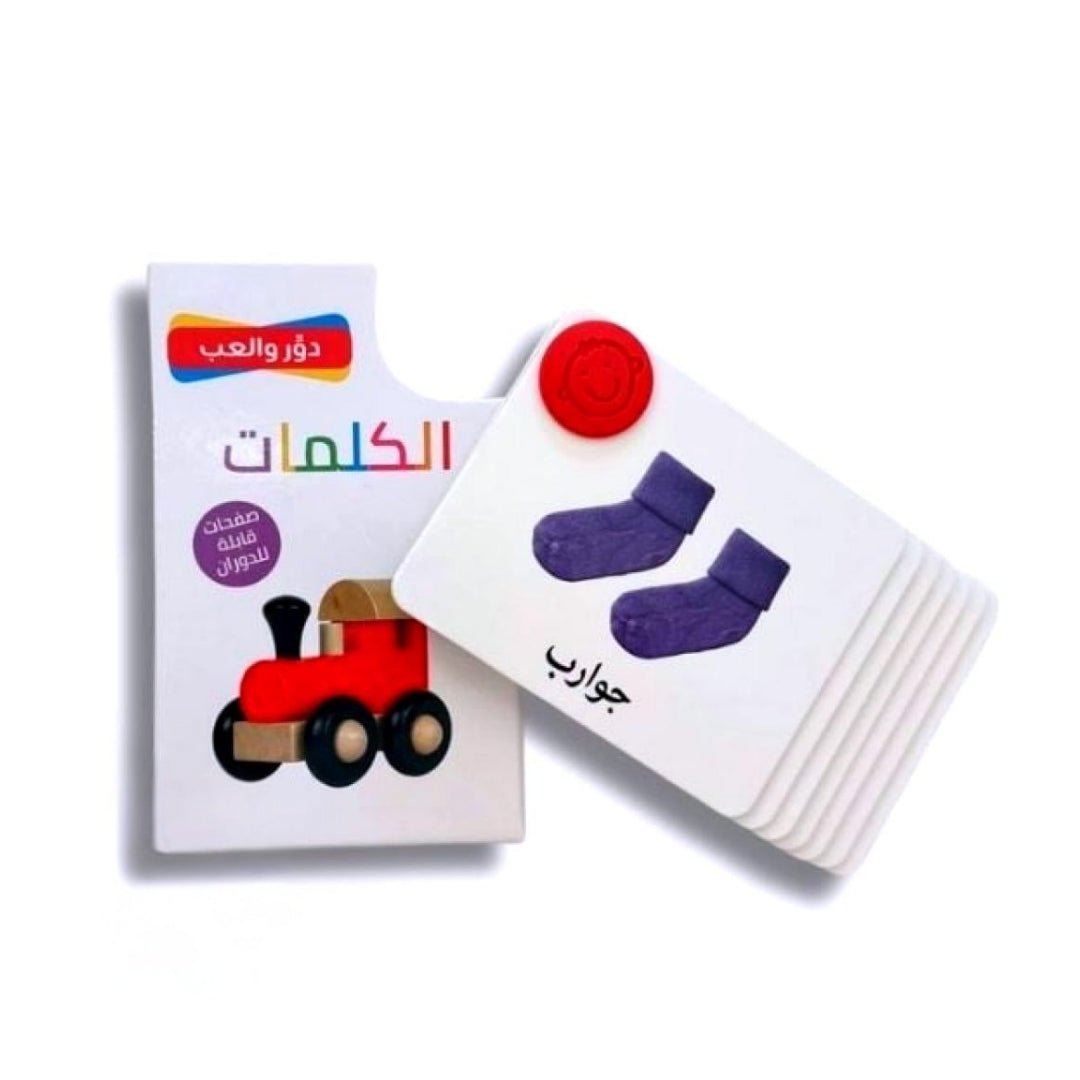 Turn & Play – Words | Fun Learning Cards for Kids 📖🎲 – Fun Learning Store