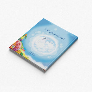 Two Sisters Embrace in Space: A Heartwarming Story of Connection and Joy |+3 Years - Fun Learning Store