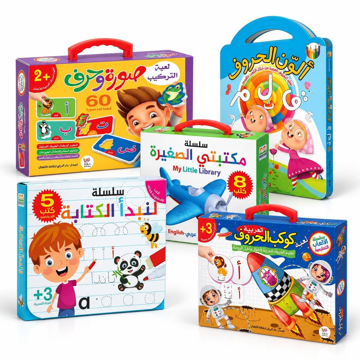 Ultimate Arabic Learning Bundle for Kids – 5-Piece Early Learning Set | Ages 3+ - Fun Learning Store